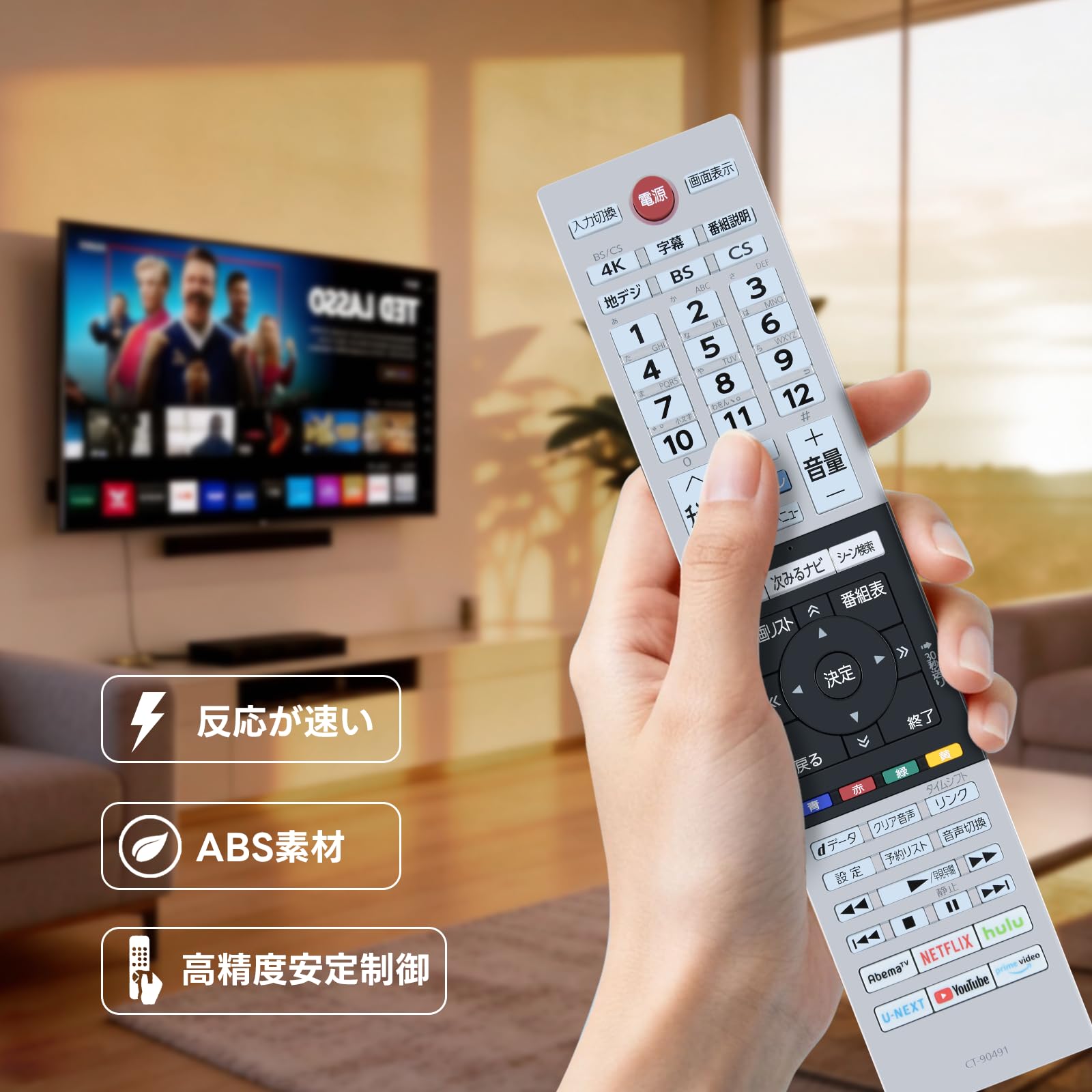 Amazon.co.jp: テレビリモコン CT-90491 75045042 東芝用のリモコン